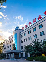  
Mayor of Shijiazhuang on Yu Choi Building Materials Co. , Ltd.